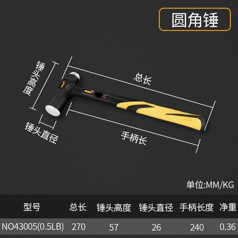 N043005(0.5LB)圆角锤