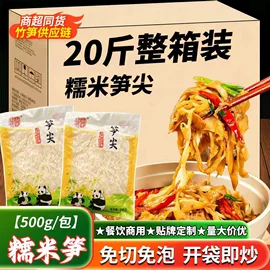竹笋类;酱腌菜;其他蔬菜制品