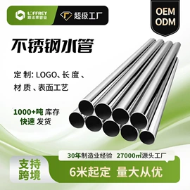 其他管件;弯头;不锈钢圆管