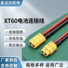 3239-16AWG�t�ڹ��z����ģ���^�� �o�˙C��늾� XT60���^��ĸ�^��