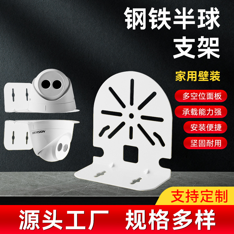 钢铁壁装L型家用室内外半球监控支架吸顶金属加厚摄像头方向支架