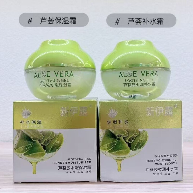 新伊露芦荟补水保湿霜柔润补水霜护肤芦荟胶补水滋润女士面霜50g|undefined