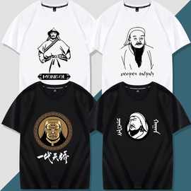 少数民族蒙古族元素铁木真一代天骄成吉思汗短袖T恤衣服体恤服饰