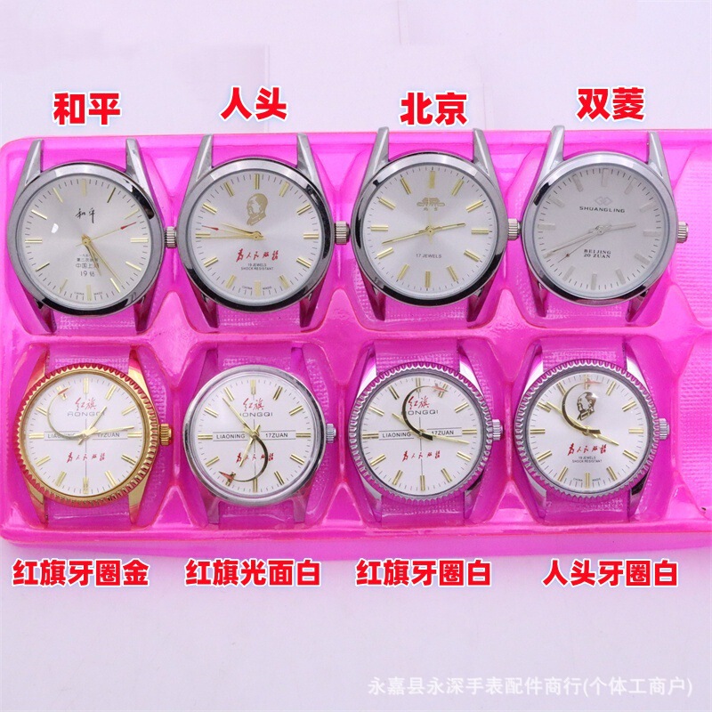 Hongqi People's Service Beijing Manual Winding Mechanical Watch 7120 Movement 17 Jewels 19 Jewels Domestic Vintage Watch