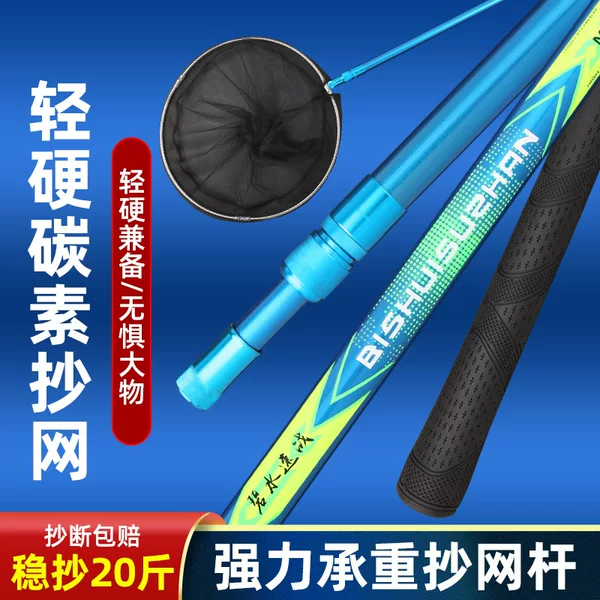 Carbon super-hard net-making Rod anti-hanging large object folding wild fishing special clearance postage net bag telescopic set
