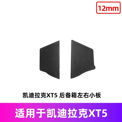Tire Cover Load-Bearing | Car Carpet - cadillac-xt5-left-right-small-piece-spare-tire-cover-12mm