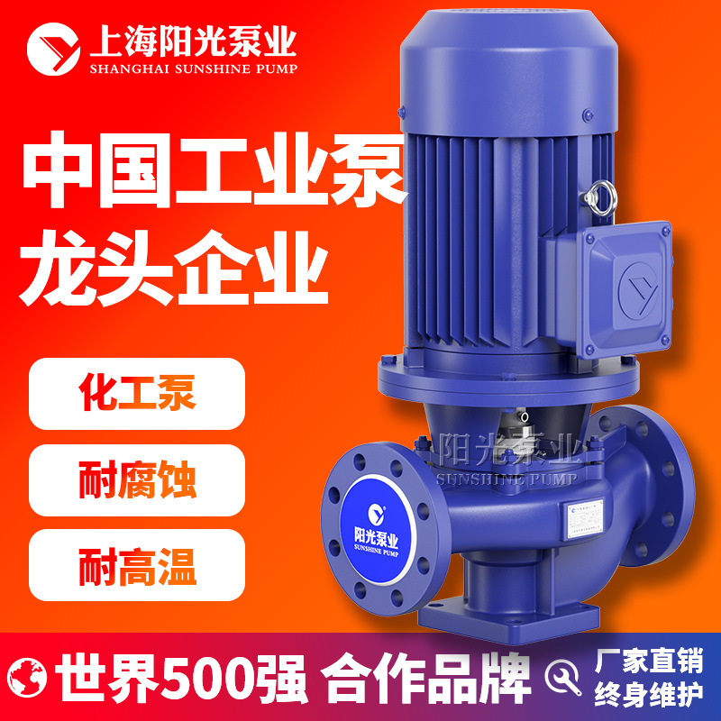 GBF型衬氟管道化工泵 不锈钢管道离心泵 清水离心泵卫生级离心泵