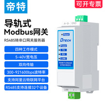 شڷ܉RS485D̫WWڌ܉ʽmodbusWPrtuDtcp