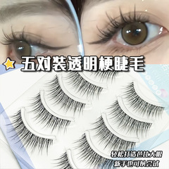 詩諾媚L32自然款假睫毛纖長一片式濃密透明梗整條漫畫芭比眼睫毛