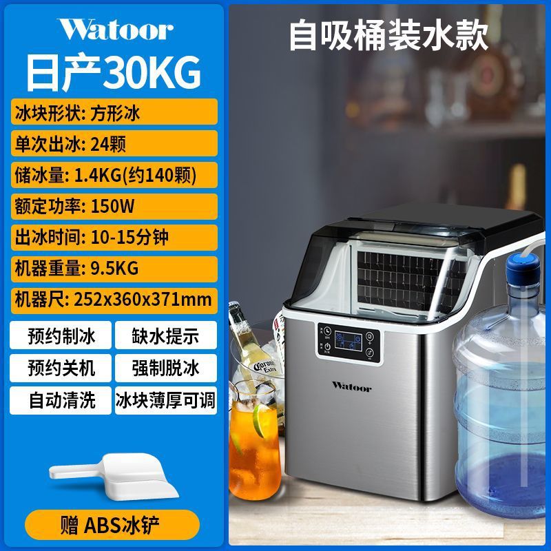 Máquina de hielo para uso doméstico, pequeña máquina de hielo cuadrada para tiendas de té con leche, uso comercial, bares, dormitorios, equipo para mini carritos de café.