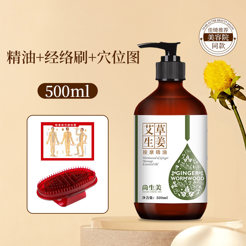 生姜艾草マッサージ精油全身掻爬通経絡老姜発熱開背背体マッサージ専用|undefined