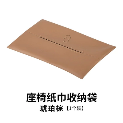 Wenjie M9/M7/M5 Special Car Car tissue box/set - wenjie-series-leather-tissue-bag-amber-brown