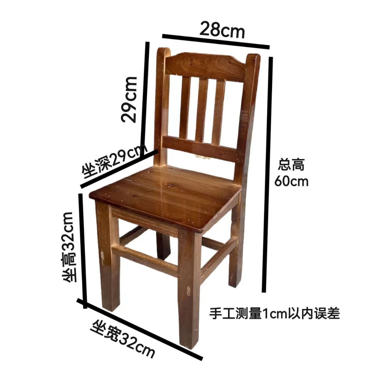 월넛 컬러의 수직 등받이(앉은키 32cm )