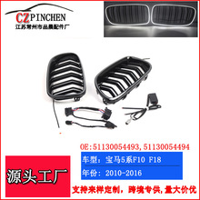 适用于宝马5系F10F18汽车配件改装发光圈中网钢琴黑前杠进气格栅