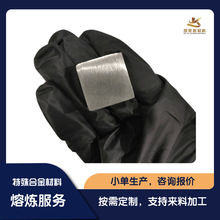 定制钴铬钼 CoCrMo 合金块   科研试验  工业生产     小批量