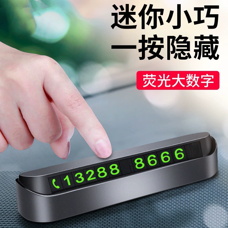 Временная парковка номерной знак цифровые украшения двигаться автомобиль творческая личность автомобиль мобильный телефон движение номерной знак автомобиль