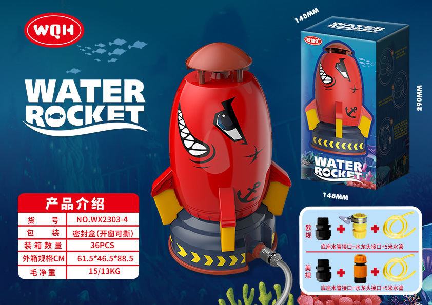 언더씨 로켓 레드 [컬러 박스] + 베이스 인터페이스 + 수도꼭지 인터페이스 + 5m 수도관 (0.75kg)