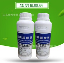 ���S͸��ֲ���c ʳƷ�� ͸���|��� HA �����ữ�yƷԭ�� 100g/ƿ