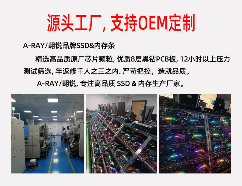 06 芯泰克内存简介.jpg