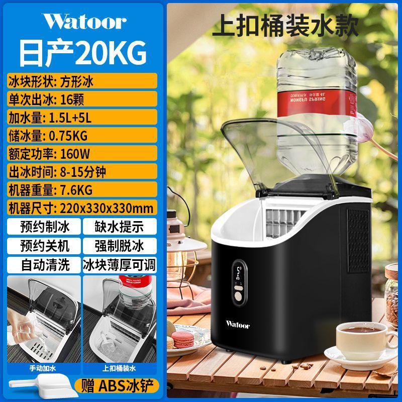 Máquina de hielo para uso doméstico, pequeña máquina de hielo cuadrada para tiendas de té con leche, uso comercial, bares, dormitorios, equipo para mini carritos de café.