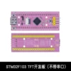 STM32F103-TFT development board (without serial port)