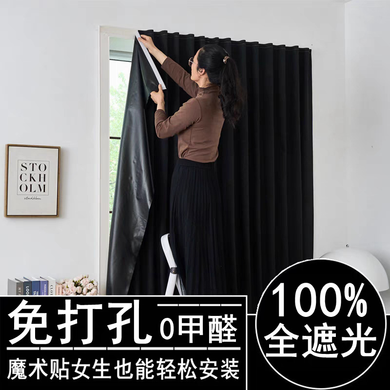 Cortina de sombreado negro nuevo balcón de dormitorio ventana flotante aislamiento solar sombreado sin agujeros velcro maestra