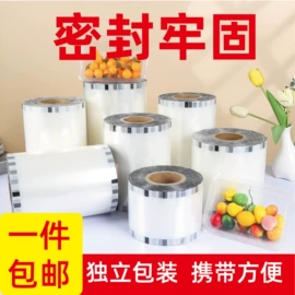 封杯、包装膜;塑料食品袋;塑料盒