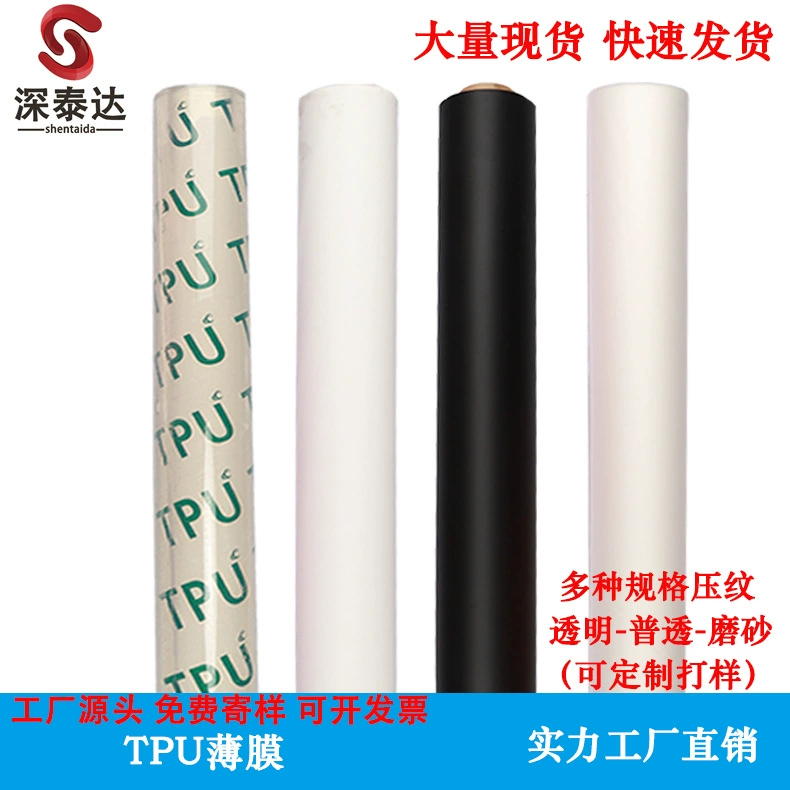 Полиэфирная полиуретановая пленка TPU, прозрачная матовая пленка TPU, водонепроницаемая и дышащая, для упаковки сумок, одежды и новых материалов.
