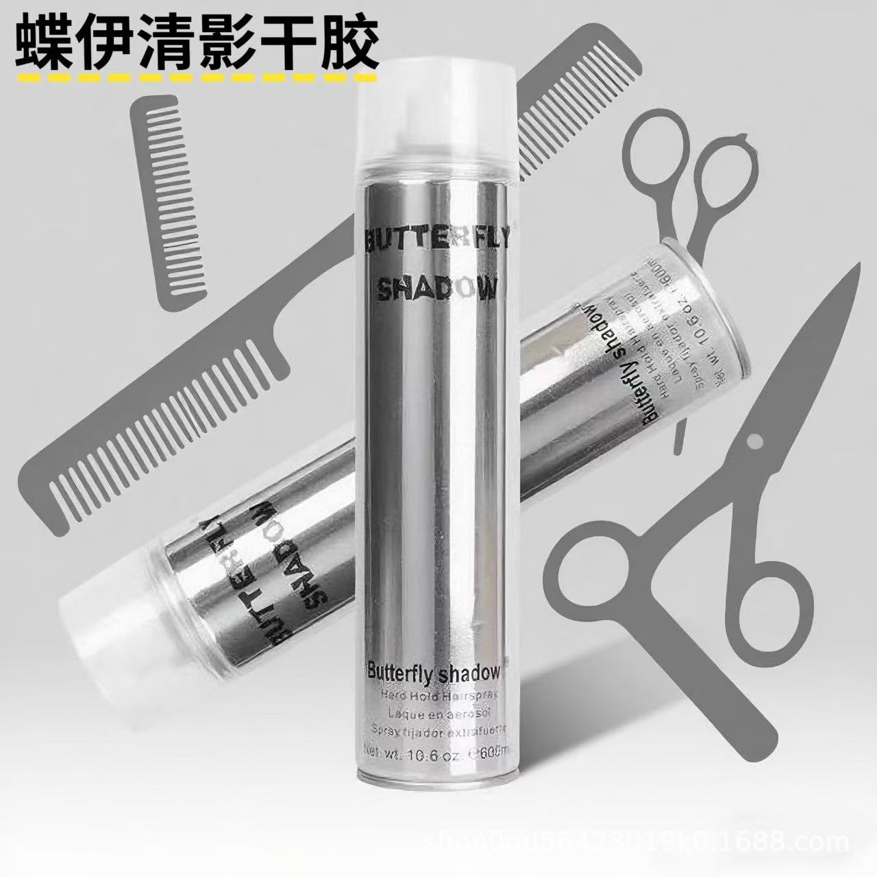 Butterfly Special Hair Salon Shadow Hair Spray 600ml pegamento seco portátil duradero