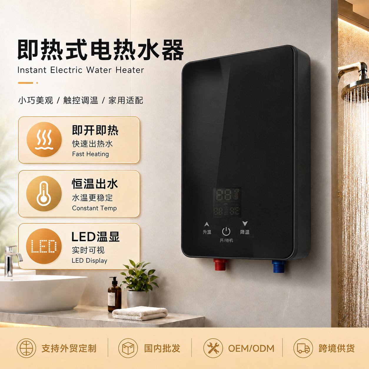 即热式电热水器小型变频黑色速热淋浴快速热水器卫生间家用批发