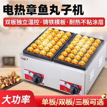 商用摆摊用章鱼小丸子机电热双板鱼丸炉虾扯蛋烤盘不粘锅批发零售