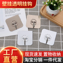 pvc透明免打孔无痕挂钩厨房浴室卫生间墙面挂勾强力粘胶挂衣钩子
