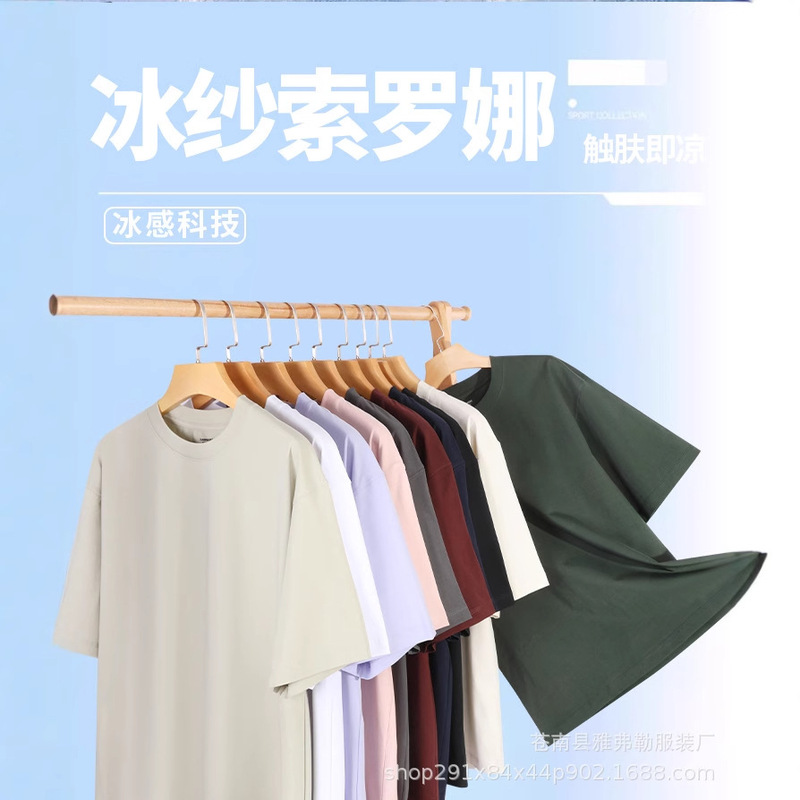 Cross-border Quick-drying Cool Sense Solona Color-matching Raslan Three-bar T-shirt Customized Men's and Women's Solid Color T Loose Round Neck Short Sleeve