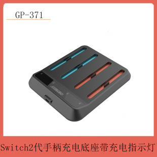 Switch2 Generation Left and Right Handle Charging Base with Charging Indicator Light Ns2 Left and Right Small Handle Four-In-One Charger