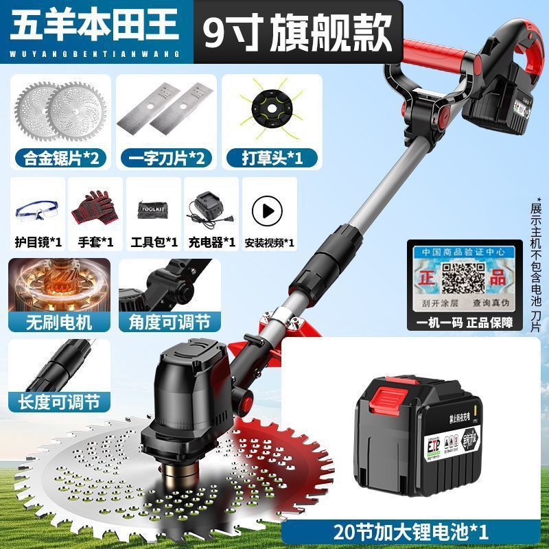 五羊本田电动割草机家用大功率充电式锂电除草机新款小型打草神器|undefined