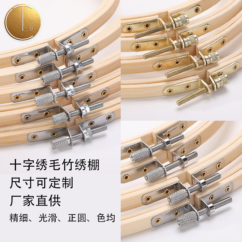 Factory direct bamboo embroidery stretch adjustable embroidery bamboo new environmentally friendly cross-stitch circle tool flower stretch embroidery circle Factory direct bamboo embroidery stretch adjustable embroidery bamboo new environmentally friendly cross-stitch circle tool flower stretch embroidery circle