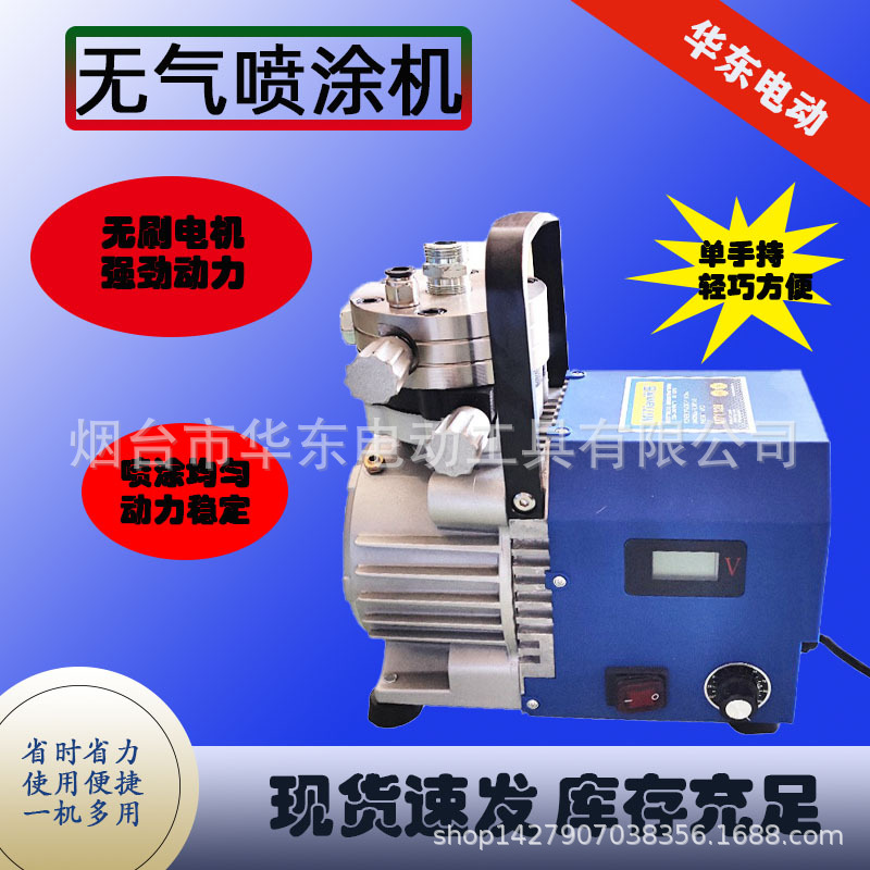 Pulverizador de diafragma portátil pequeño automático sin aire de alta presión de alta potencia pintura pulverizador decoración del hogar