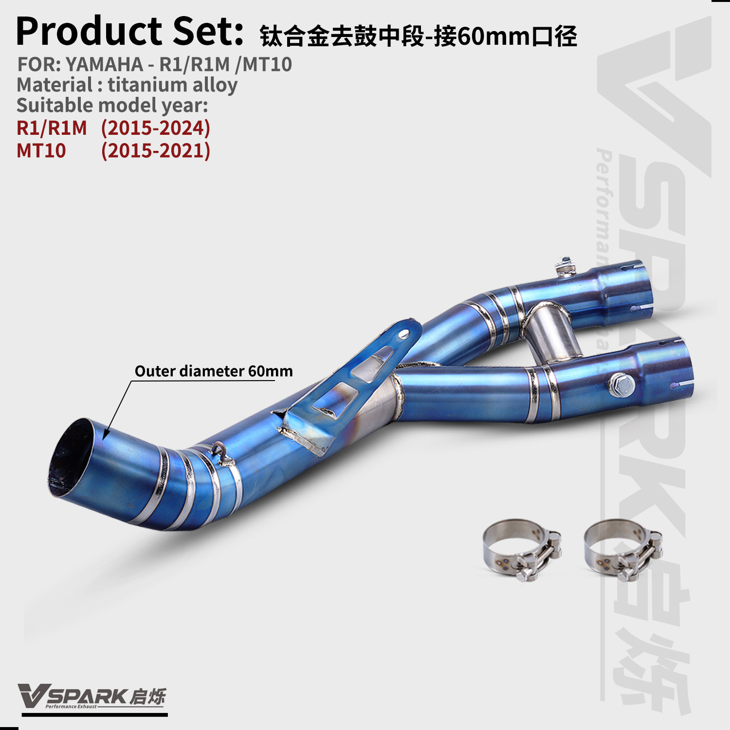 Suitable for Yamaha Motorcycle R1/R1M/Mt10 Exhaust Pipe Middle and Front Titanium Alloy Front Non-Destructive Modification