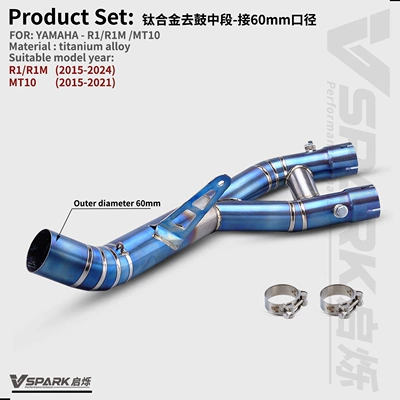 Motorcycle exhaust pipe R1/R1M/Mt10 Exhaust Pipe Middle - style-3-r1-titanium-alloy-blued-middle-section-60mm-15-24-years