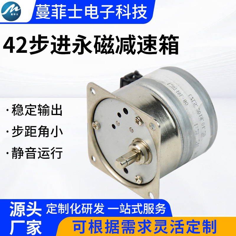 现货批发 42步进永磁减速箱 混合式步进电机 微型两相电机