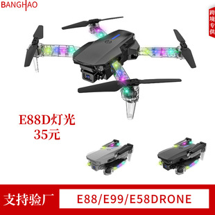 Cross-border HD aerial lighting remote control aircraft student quadcopter toy E88D long endurance drone