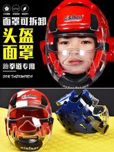 儿童散打护具头盔护头跆拳道头盔面罩拳击可拆卸护脸透明面具护面