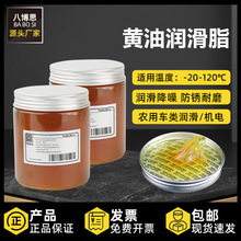 黃油潤滑油耐高溫電機軸承鏈條齒輪油防銹機油機械機器電錘潤滑脂