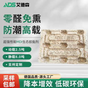 Ads Adersen Environmentally Friendly Molded Pallet European Standard Export Pallet Forklift Warehousing Logistics Fumigation Sample 282*209