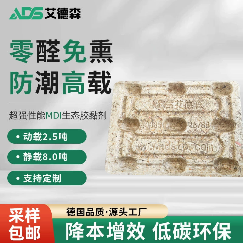 Паллет ADS Adson, экологически чистый, формованный, европейского стандарта, для экспортных перевозок, для погрузчиков, логистики, фумигации, образец 282*209