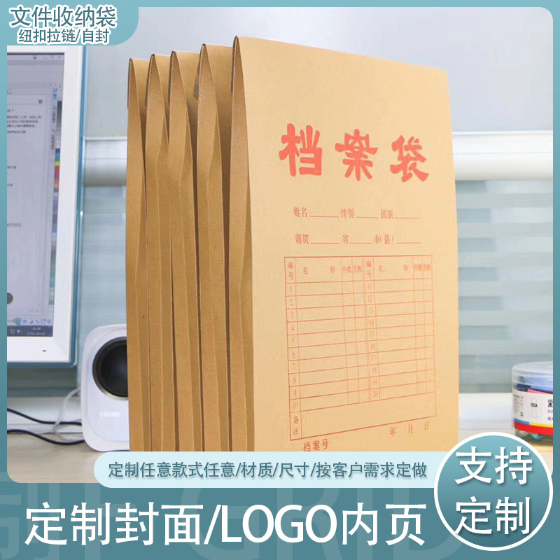 档案袋厂家现货批发投标袋无酸纸企业单位会计学校文件袋病例袋盒