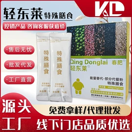 非处方滋补膏;膳食纤维;蛋白粉氨基酸