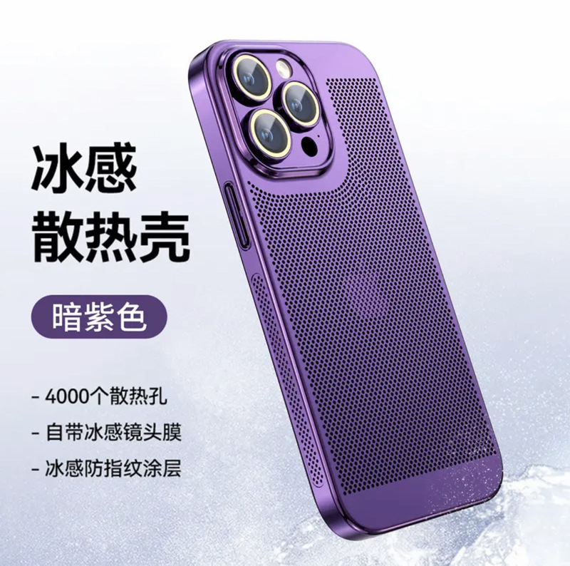电镀网壳适用苹果16Promax蜂窝散热手机壳iPhone15镜头膜防摔防滑|undefined