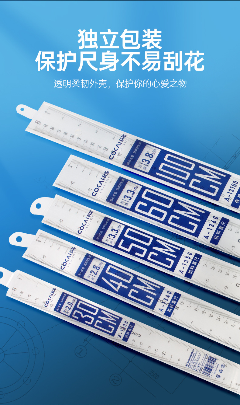 直尺-详情_12.jpg