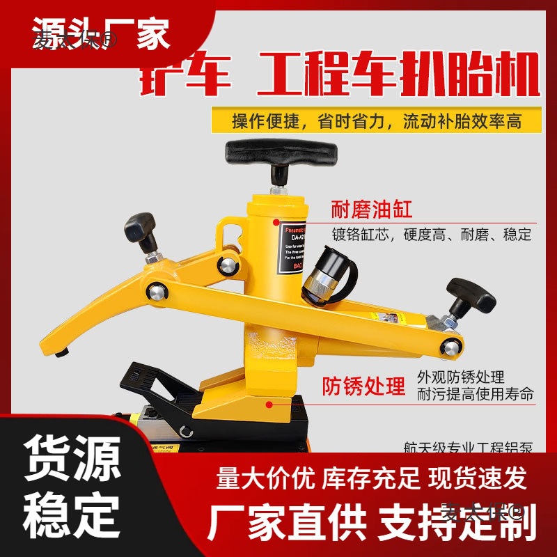 气动压胎器货车挂车铲车扒胎机装载机轮胎拆卸维修专用工具麦太保